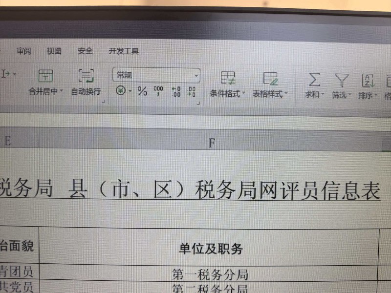 网友投稿