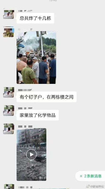 1.8月21日下午，临沂市河东区芝麻墩王桥社区发生爆炸