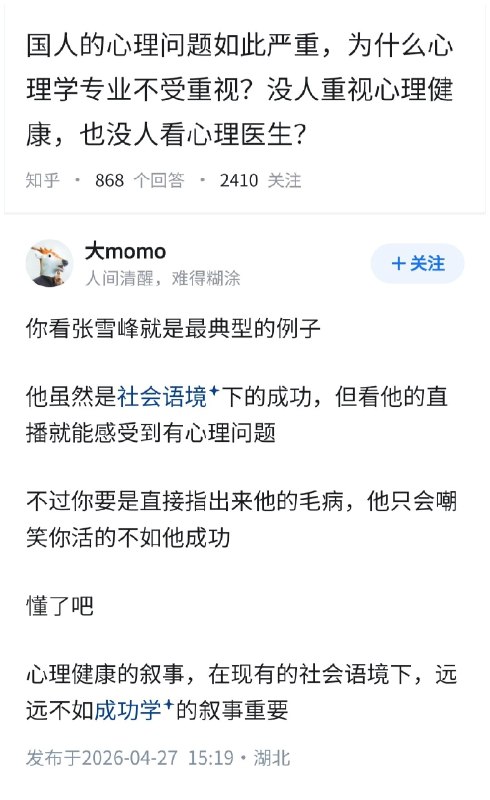 失业观察日报
