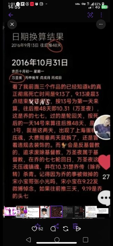 新闻调查