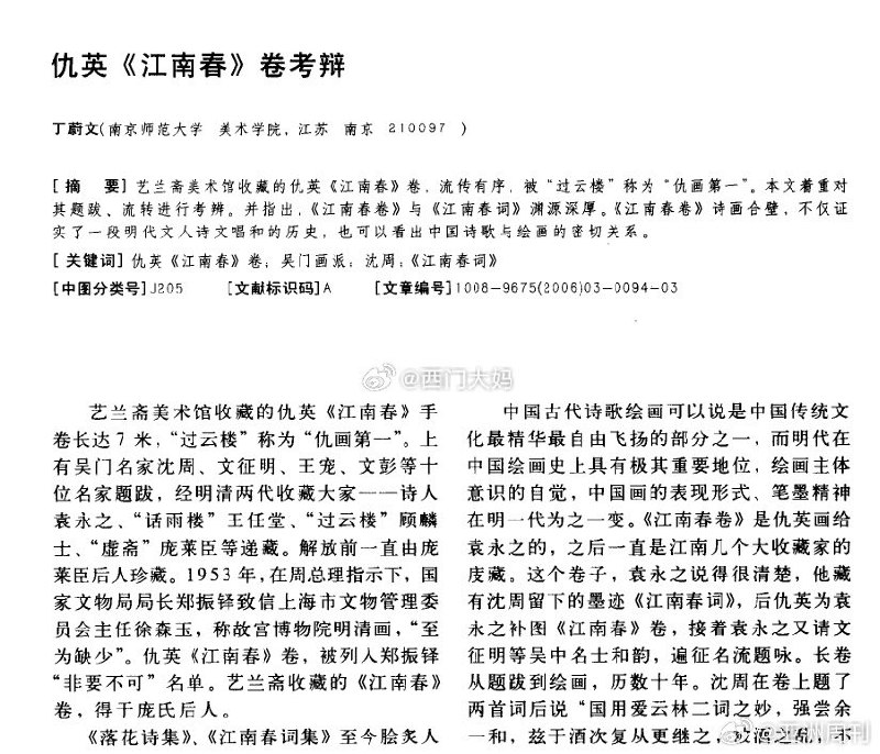 王局拍案