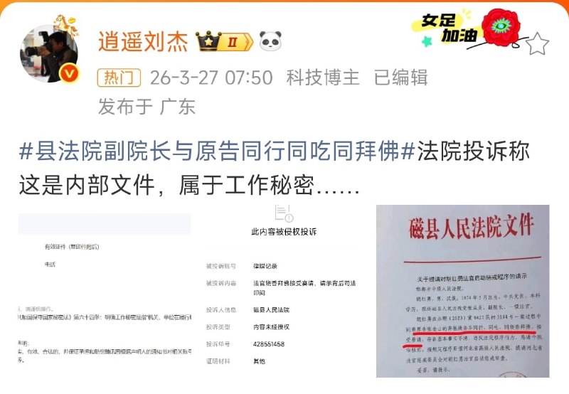 王局拍案