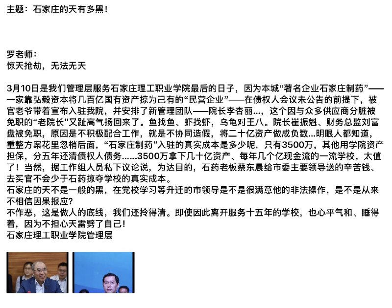 罗翔——破幕推墙 (Twitter)网友投稿