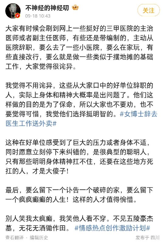 只配抬杠