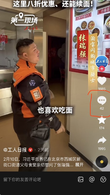 ziyousuiwo（随时更新中国新闻评论） (Twitter)目前抖音，关于这个张瑞强，只有三个视频，评论区被全部控评而且我怀疑是被质疑太多，也包括我报道了，太假了，不敢大规模宣传了 