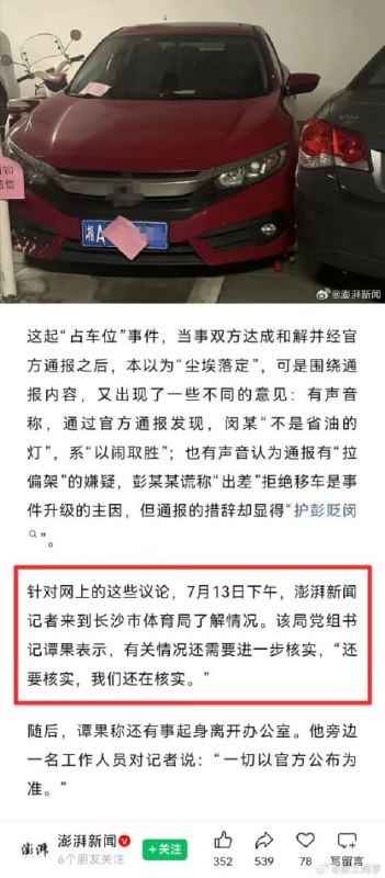 王局拍案