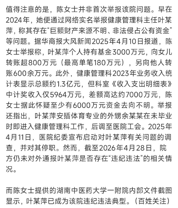 王局拍案