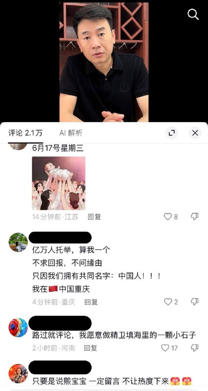 鱼你一起