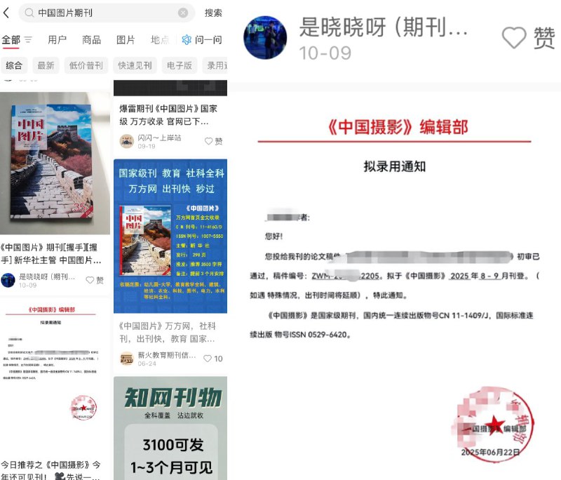 #赛博信访局网友投稿