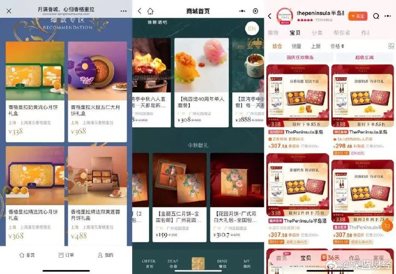 售价200-500元的高档五星酒店月饼，竟然多为代工