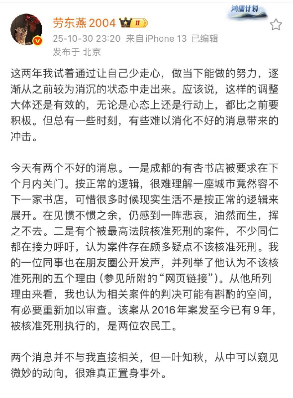 王局志安