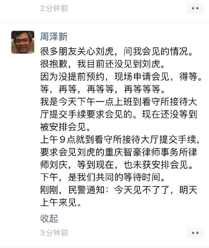 王局拍案