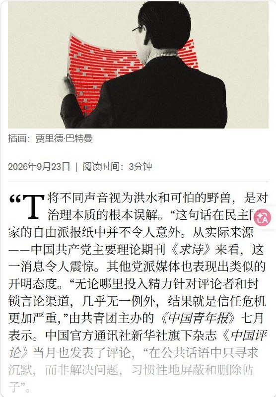 《经济学人》