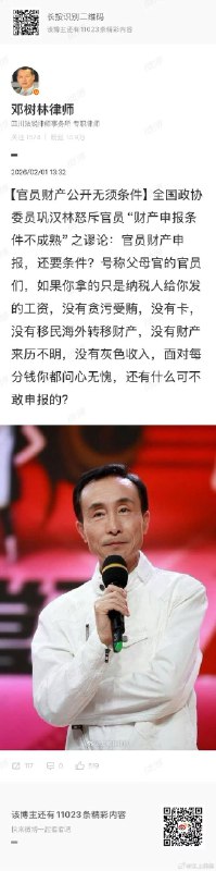 新闻焦点追踪（主编