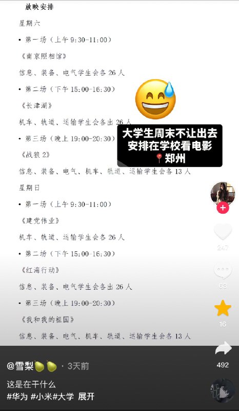 王局拍案