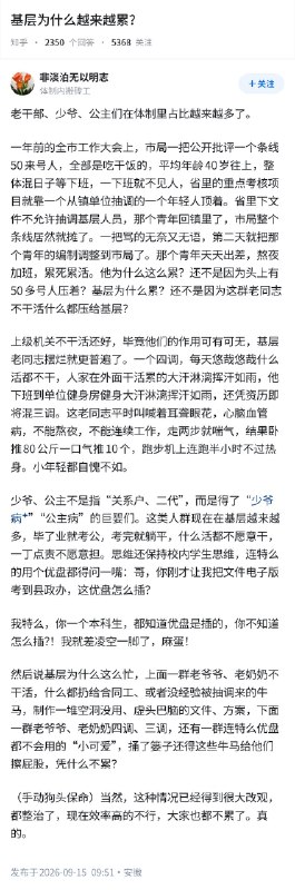 失业观察日报