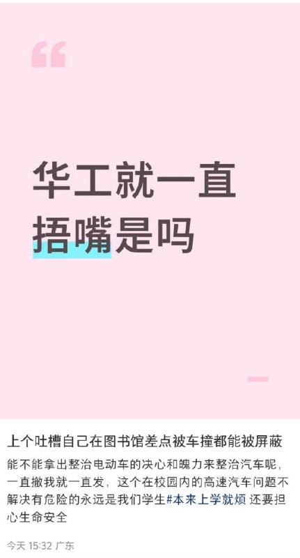 1.9月27日，广州市番禺区大学城华南理工大学，两名女生在扔垃圾时被一辆蓝色宝马车撞飞