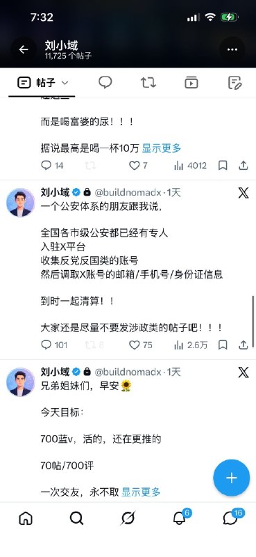 刘所长不是你所长（被逼成反贼的小粉红）