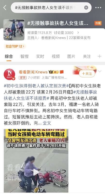 王局拍案，2月20日，初中生扶人被索赔22万持续发酵多家媒体跟进