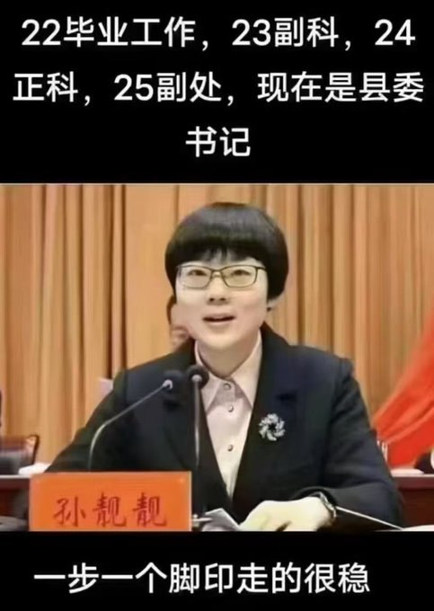 李幺傻