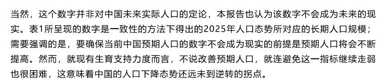 育娲报告