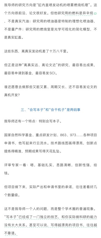 “科研经费就是这样被浪费掉的”4月5日，一名博主发文称