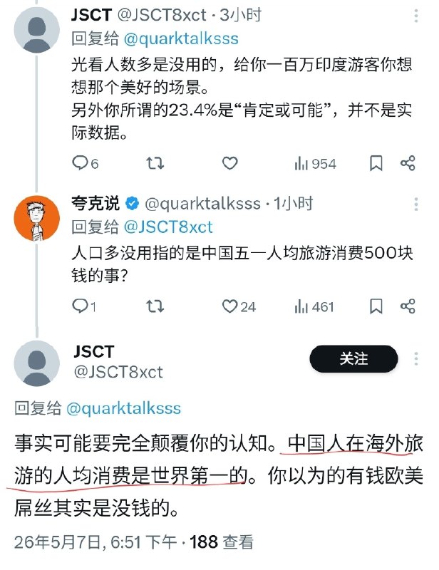 夸克说