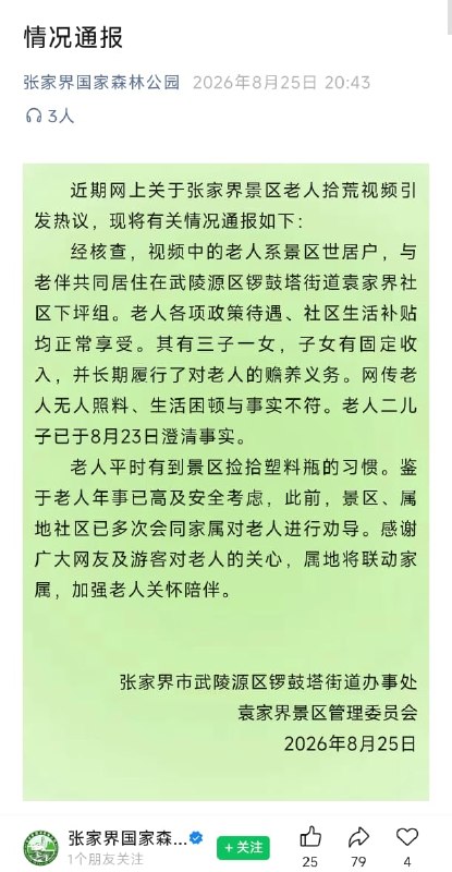 王局拍案