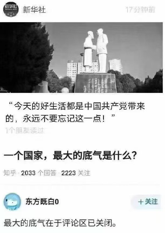 每日一刺 2025.10.21.中国职场潜规则2.如何评价蓝战非的观点