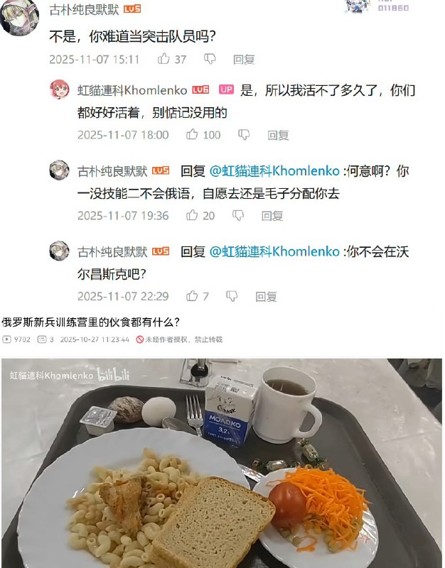 1中国青年参军俄罗斯新兵炮灰填前线最后的遗言