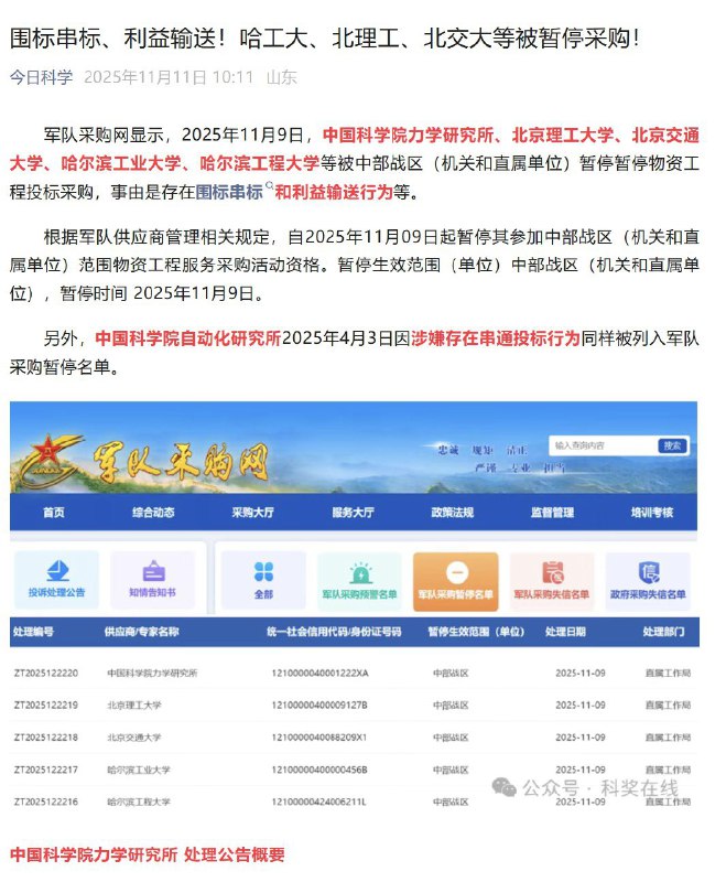 王局拍案