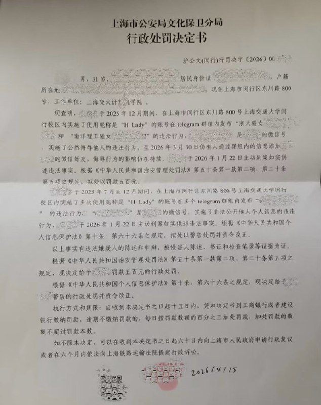 李老师不是你老师