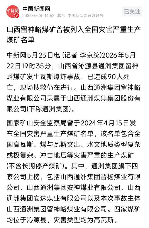 王局拍案