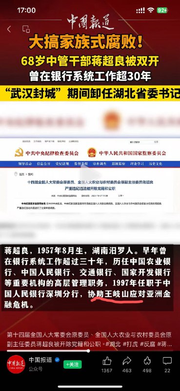 白兆东