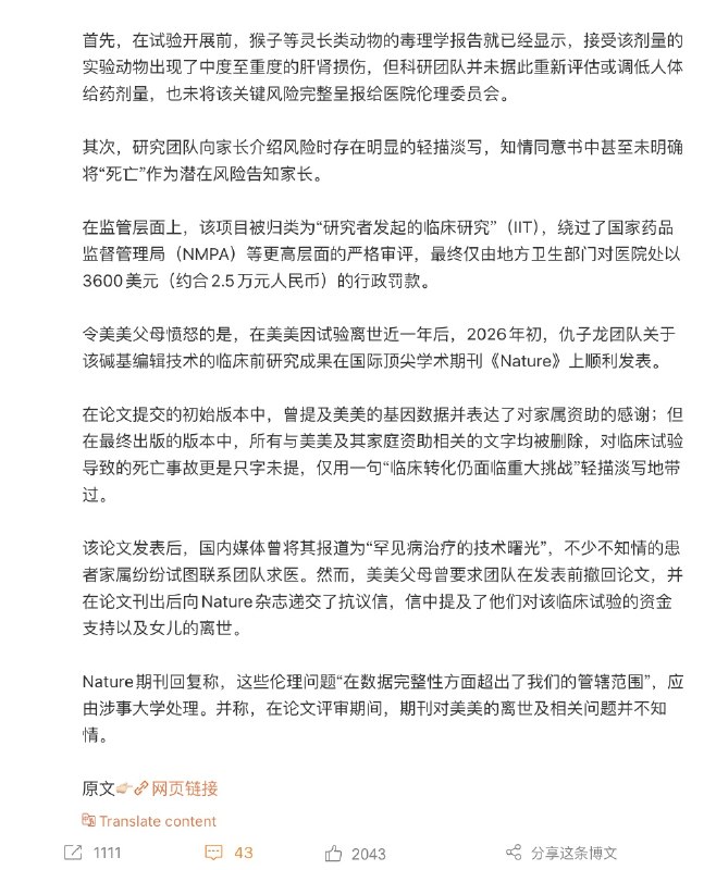 Science独家曝光