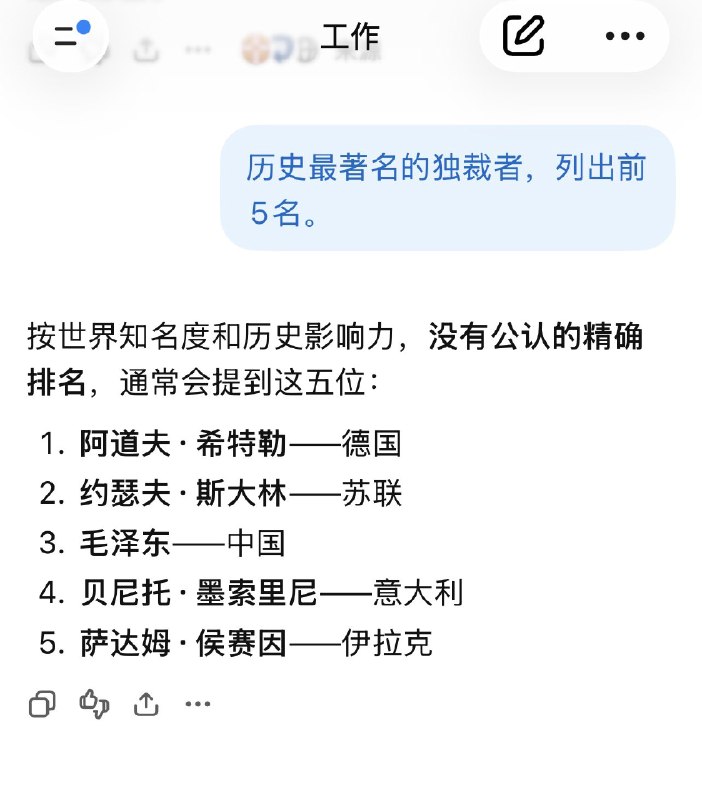 1.中国对一位足球明星关于毛泽东的言论、媒体封锁、强迫道歉等的极度反应，实际上表明毛是独裁者