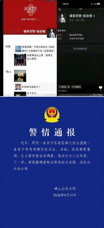 王局拍案