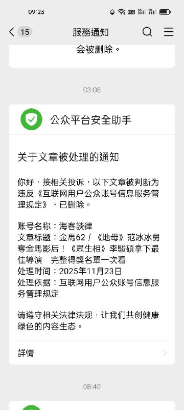 王局拍案