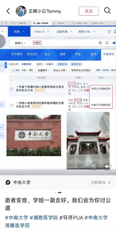 王局拍案，【中南大学女研究生自杀，遗言