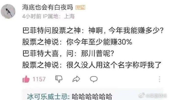 ⁠ [允悲]via 深蓝财经的微博