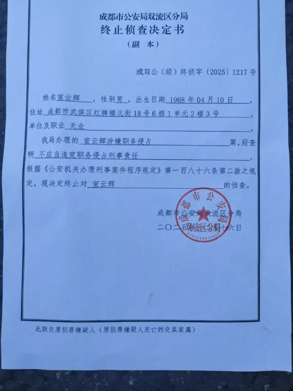 刑拘10天、取保后13年才结案：成都男子申请国赔
