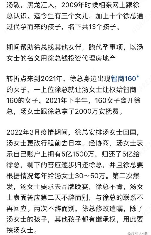 1.至少13个代孕孩子，身价过百亿，提倡一夫多妻——中国“首父”徐波的传说