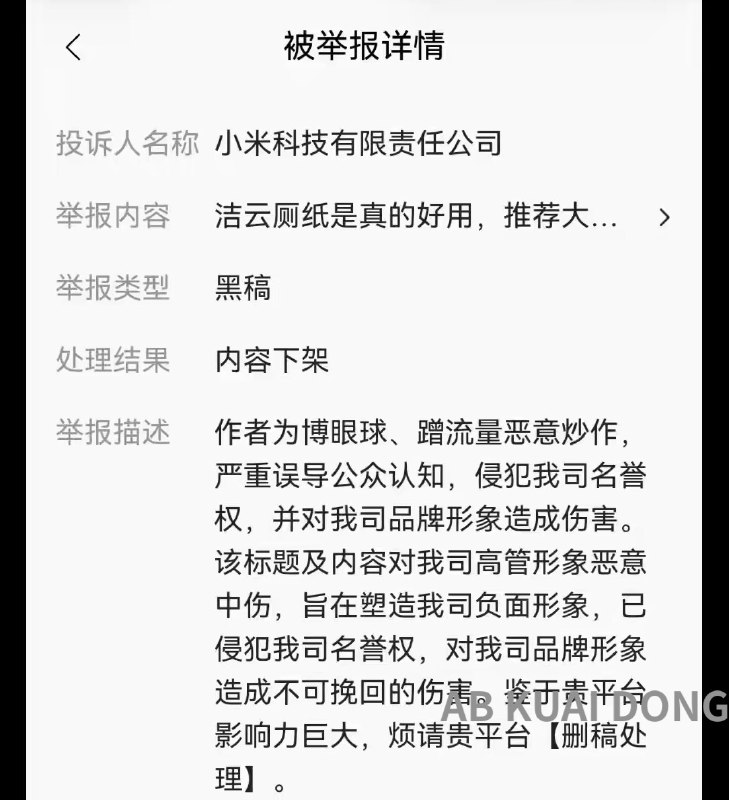 AB Kuai.Dong