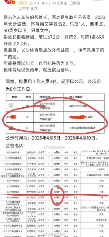 王局拍案