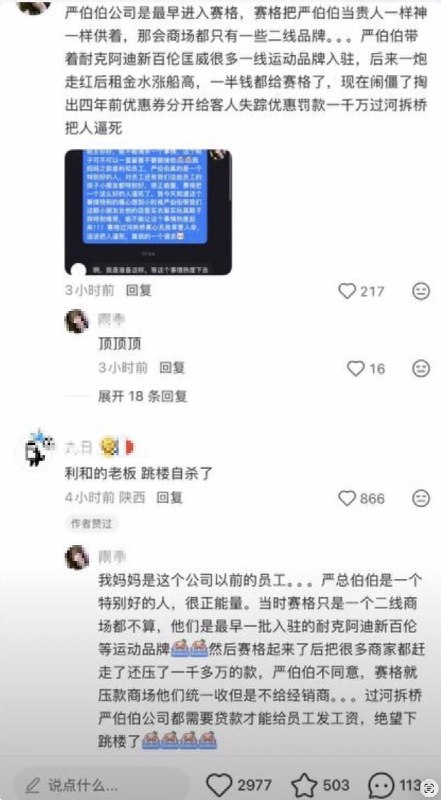 1.赛格商场现场，一白衣男子被抬走 的其他视角