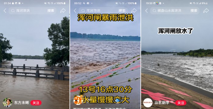 沈阳暴雨致全城停摆 开闸泄洪酿灾 惹民怨