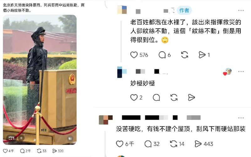 王局拍案