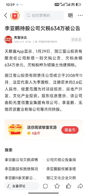 王局拍案