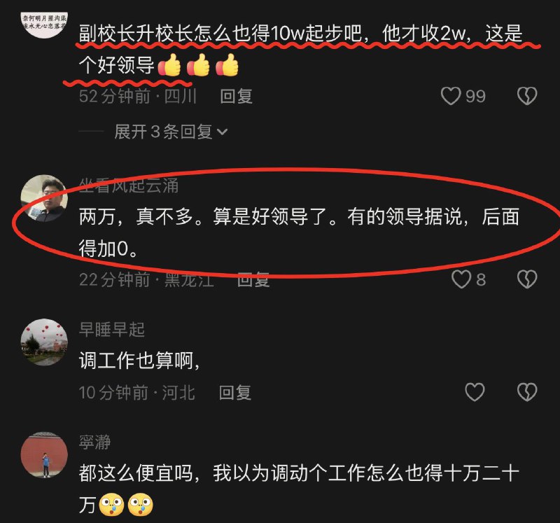 作家崔成浩