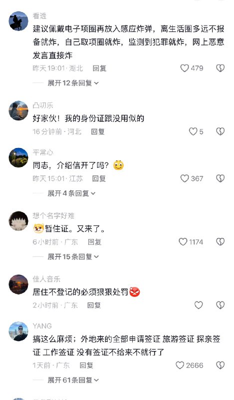 王局拍案
